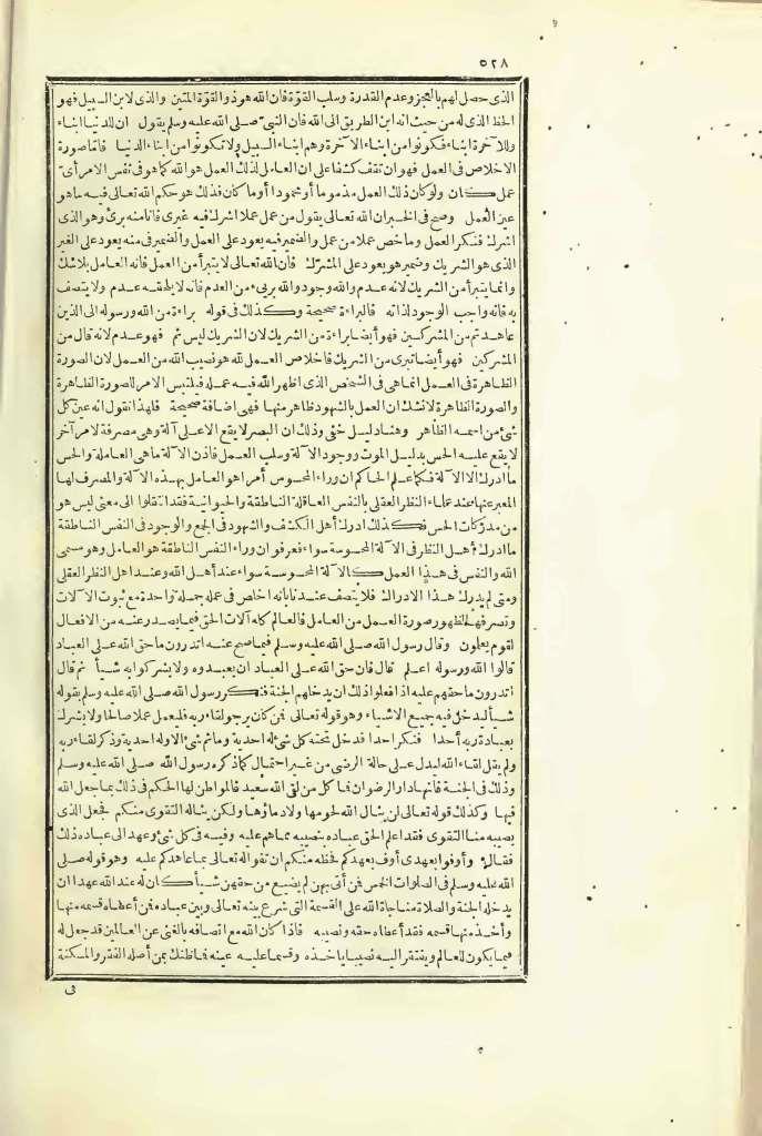 futmak.com - الصفحة 528 - من الجزء الثالث من طبعة بولاق الأولى